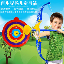 135-2 体育玩具天使弓箭射击模型户外运动塑料玩具软弹吸盘弓箭镖
