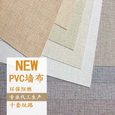 Manufacturer PVC engineering Qiangbu cross 1.37 Flame retardant width PVC Hotel wall HONCHEER