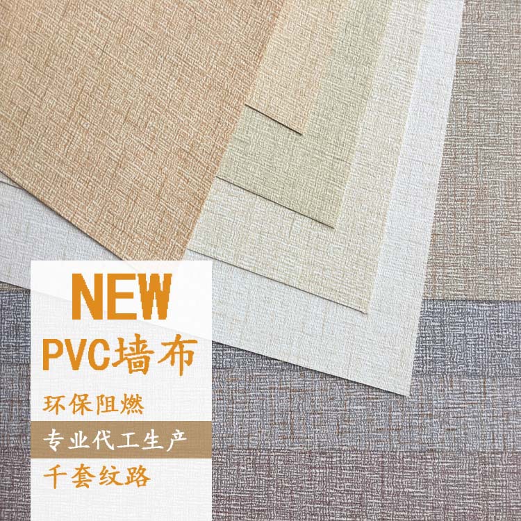 Manufacturer PVC engineering Qiangbu cross 1.37 Flame retardant width PVC Hotel wall HONCHEER