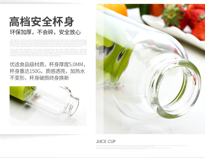 榨汁杯790_11