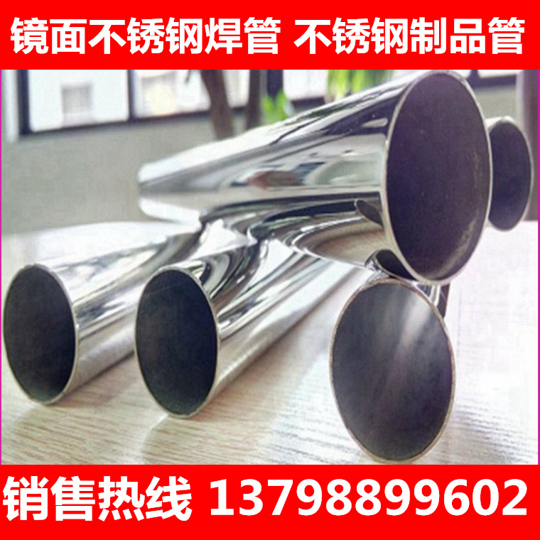 供应304不锈钢管,不锈钢焊管,大口径焊管