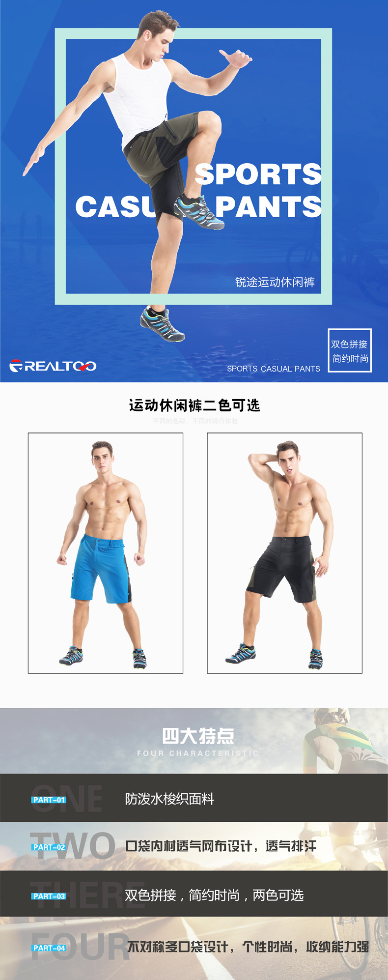 男士两色短裤-01低