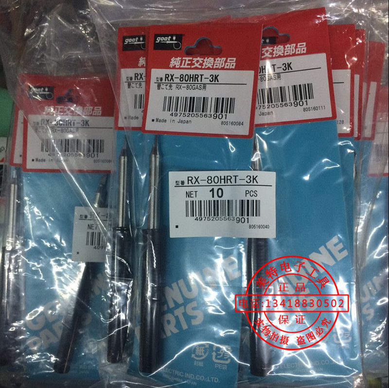 原装正品 日本GOOT RX-80HRT-3K/4.5K/4