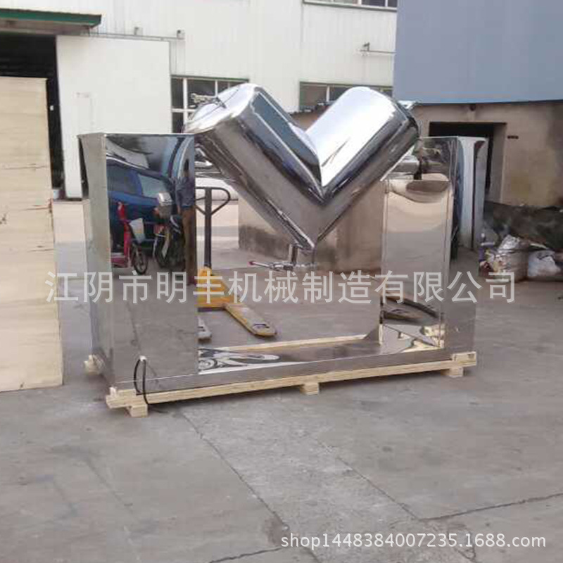 V型混合机 玻璃粉混合机 树脂粉混合机 化工混合机