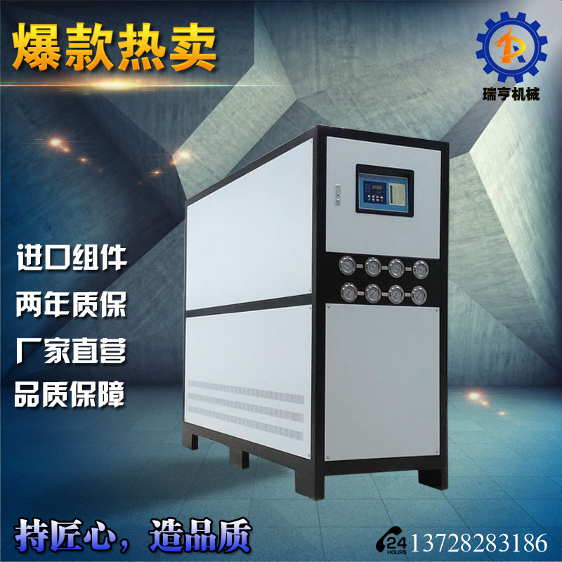 工业冷冻机_20HP水冷式冷水机_壳管式冷水机_冷水机厂家_2年质保