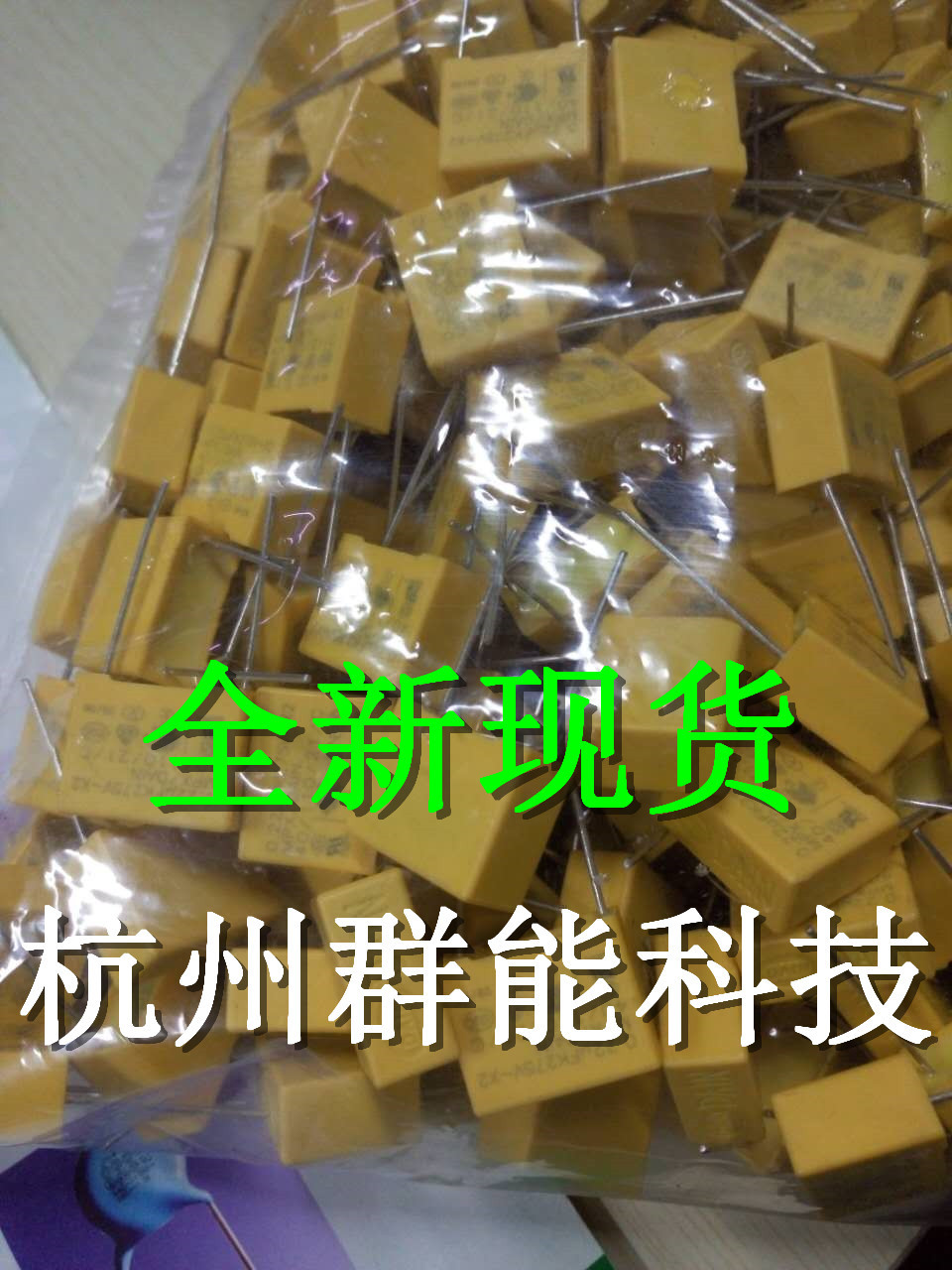 厂家直销 DIAN安规电容 224/275V