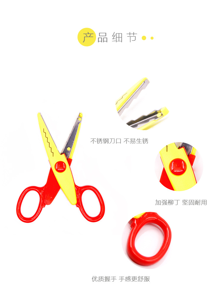 第四组--花边剪刀_04