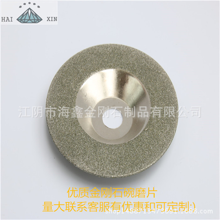 厂家直供 金刚石碗磨片 电镀碗磨 打磨片
