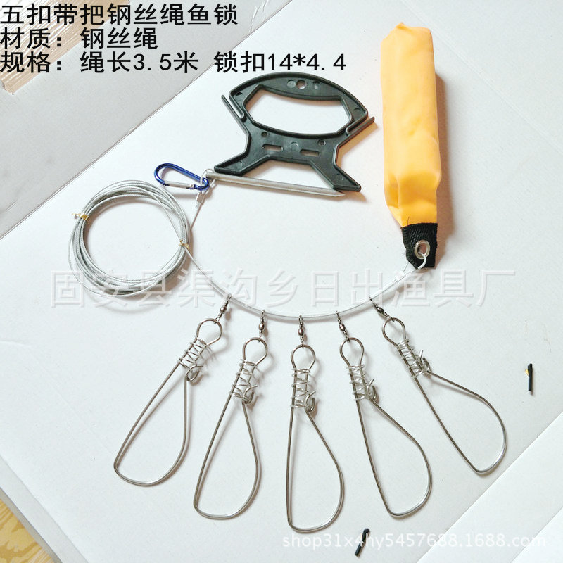 五扣带把钢丝绳鱼锁_副本
