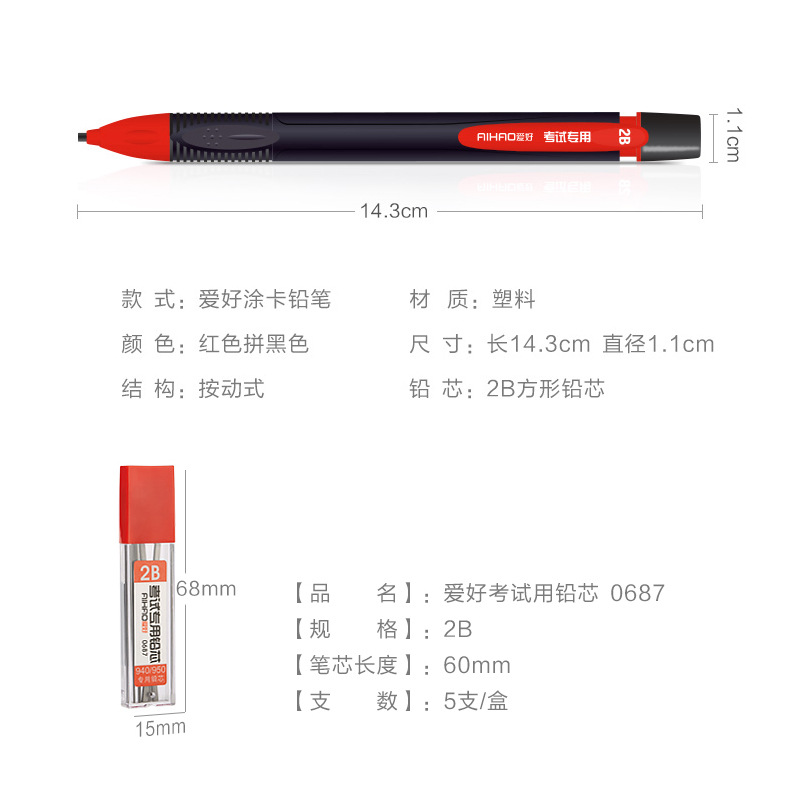 Stationery, automatic laptop for pencils, 2b