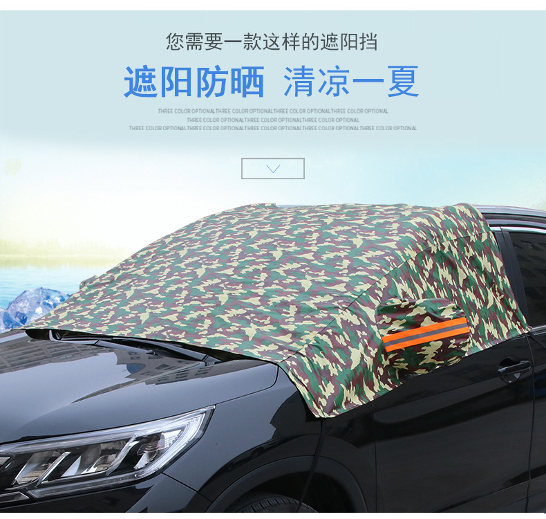 Aluminum Film Half Cover Car Cover Camouflage Car Cover Car Windshield Half Cover Car Cover Snow Shield Sun Shield