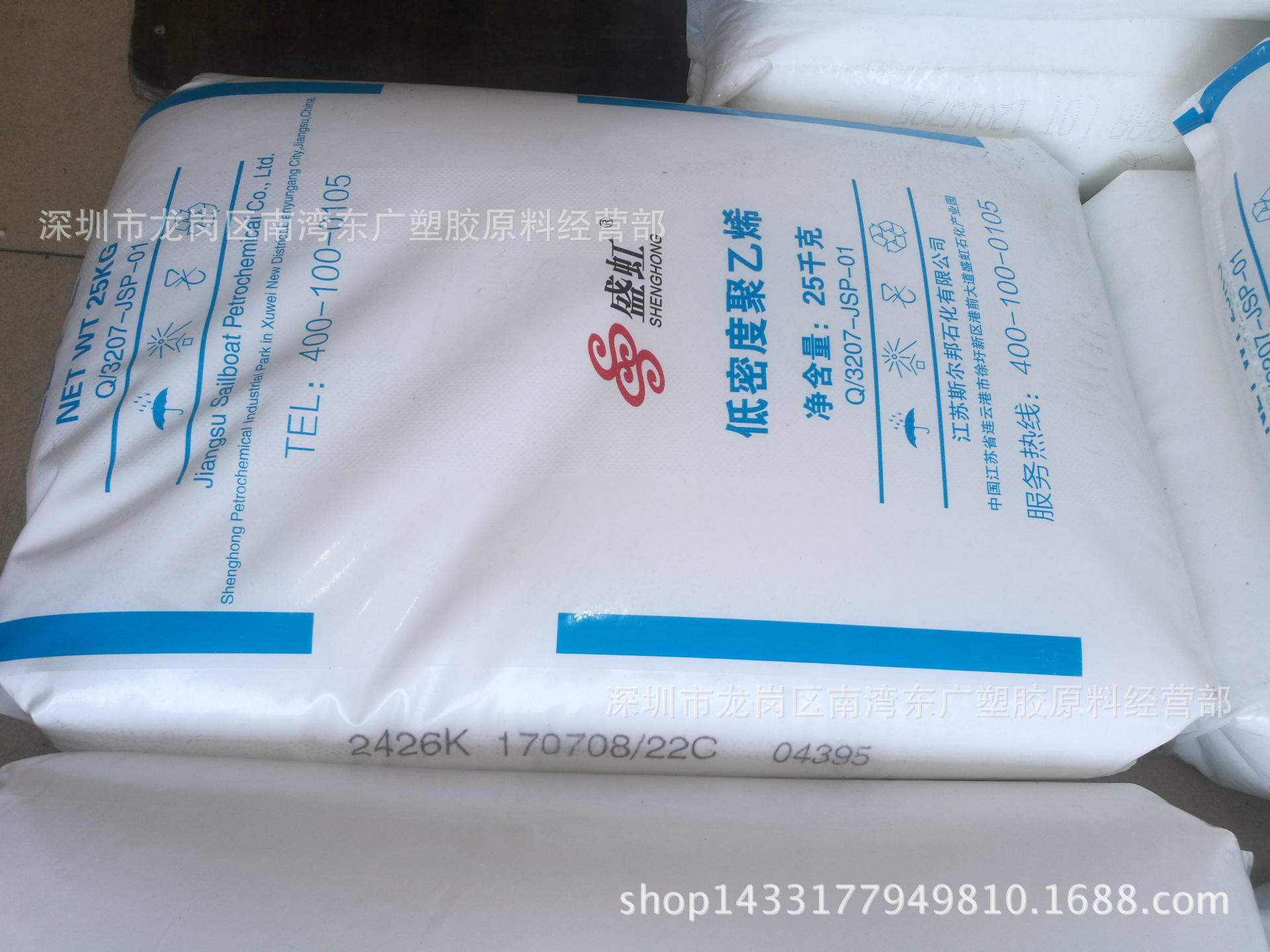 LDPE/ 江苏斯尔邦 /2426K吹膜级 挤出级 透明 薄膜级