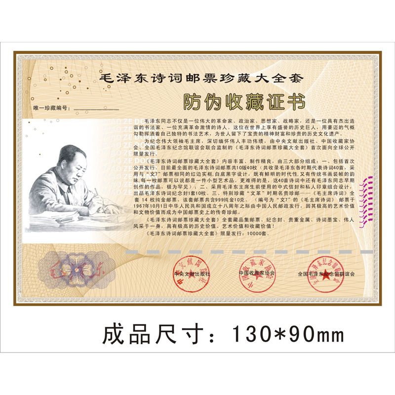 厂家印刷黑水印logo防伪纸张 定做烫金荣誉证书内芯内页免费设计|ms