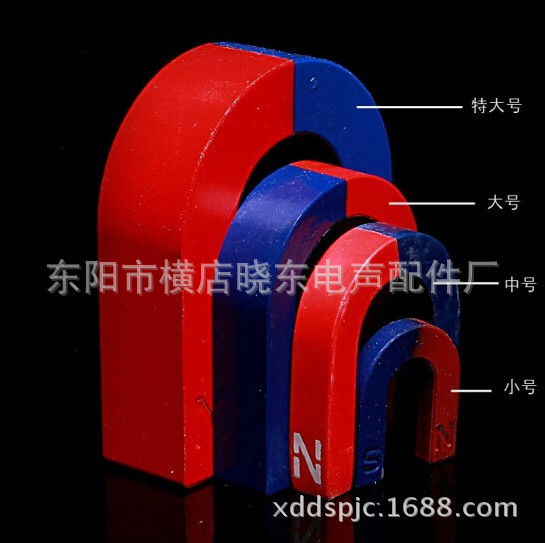 磁铁强磁 U型磁铁U082/教学磁钢/大号 马蹄形磁铁