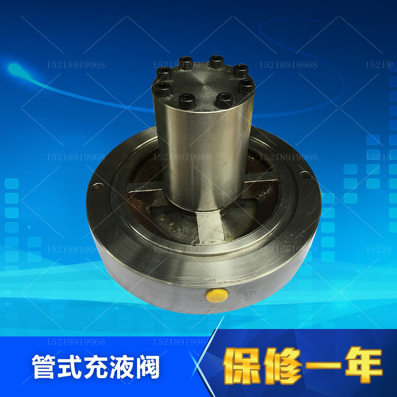 管式碟式 充液阀 满油阀 PF-90/50/80/100/125/150/200/300