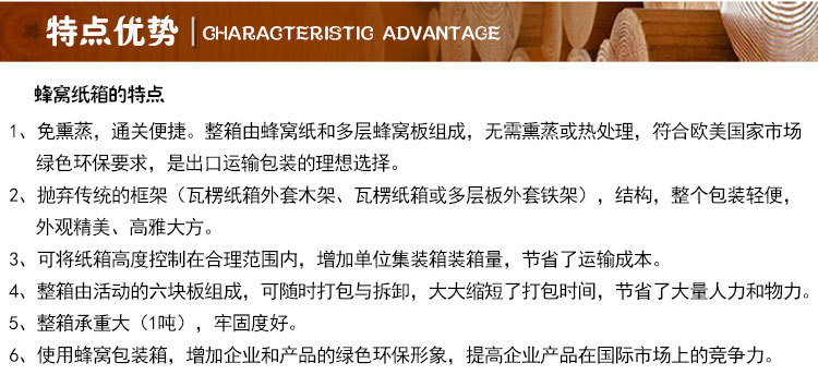 蜂窝纸箱优势