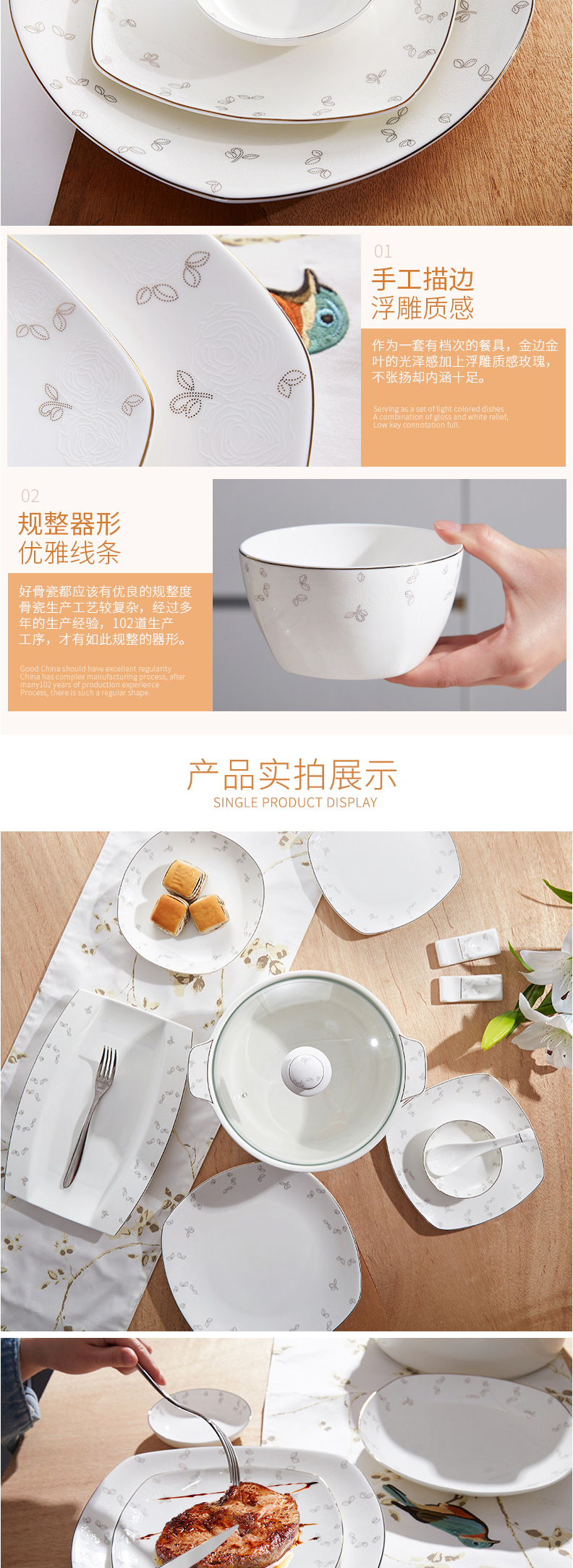 金叶玫瑰60头白浮雕骨瓷家用碗碟餐具套装-碗盘子碟陶瓷器_0