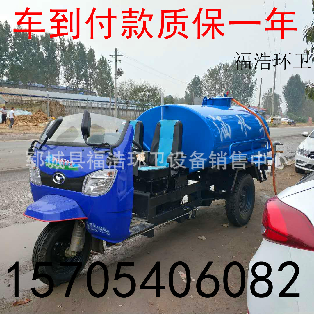 出售小型三轮洒水车 时风两方洒水车 道路工地降尘养护专用洒水车