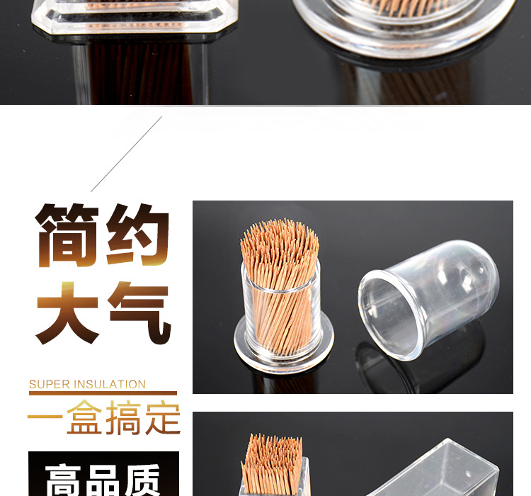 亚克力牙签盒_02
