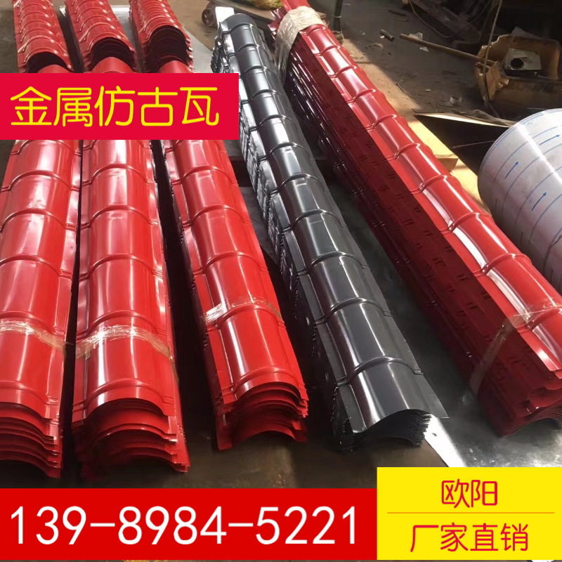 仿古建筑彩钢瓦配件，彩钢脊瓦，塑料滴水檐，屋脊瓦封盖