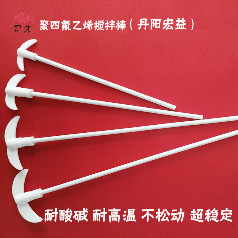 聚四氟乙烯搅拌棒 7*350*68mm 坚实耐用 PTFE 特氟龙 四氟搅拌棒