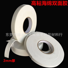 High viscosity foam glue foam glue width 2.4CM*10 meters sponge glue PE sponge double-sided tape double-sided tape wholesale