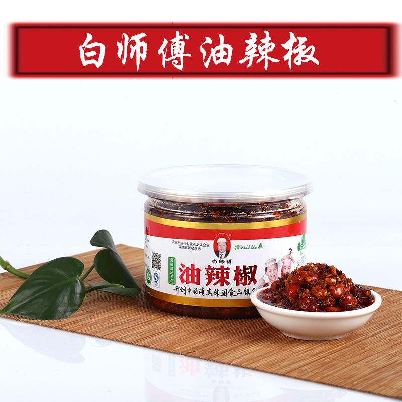 白师傅清真食品油辣椒辣酱爽口下饭菜速食|ms