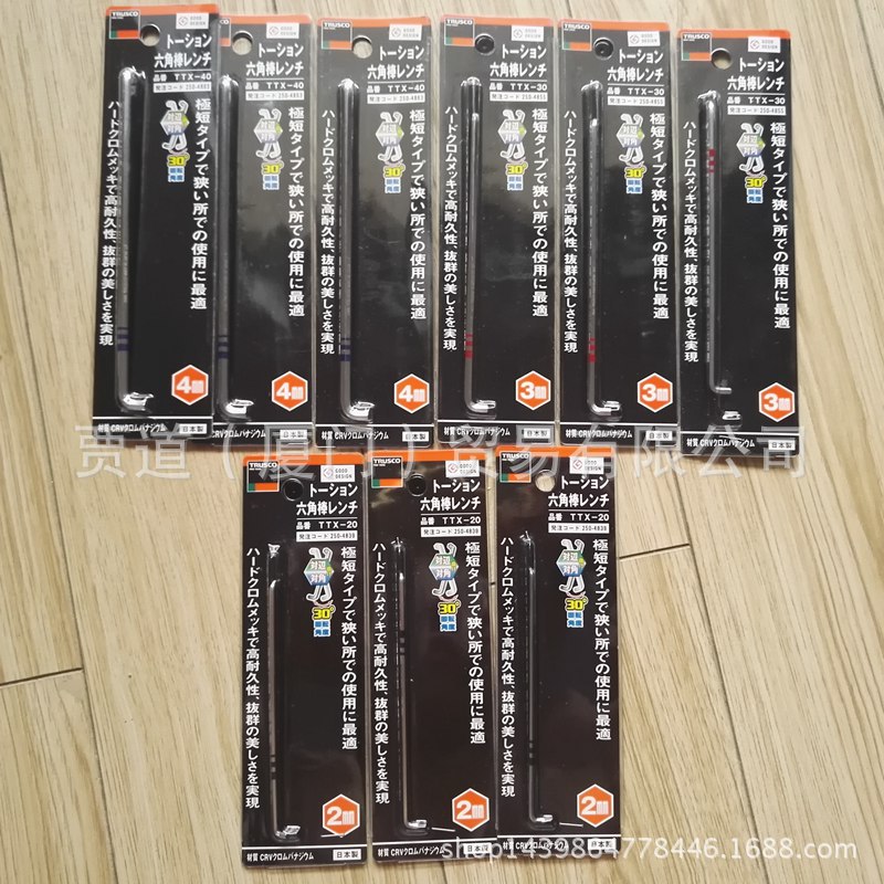 TTX-20 日本直供TRUSCO トラスコ中山 六角扳手 TTX-20