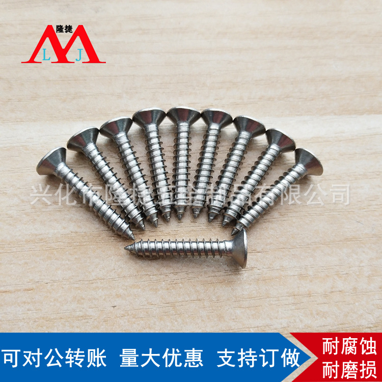 Supply 201 stainless steel flat head tapping screw GB846 countersunk head cross tapping screw M3.5-3.9