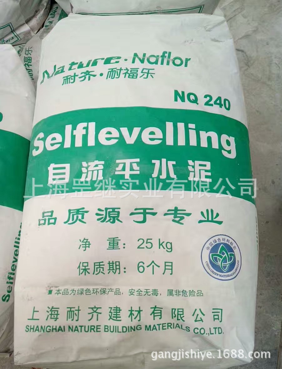 上海耐齐自流平水泥NQ240  PVC塑胶地板施工地面找平用辅料 25KG