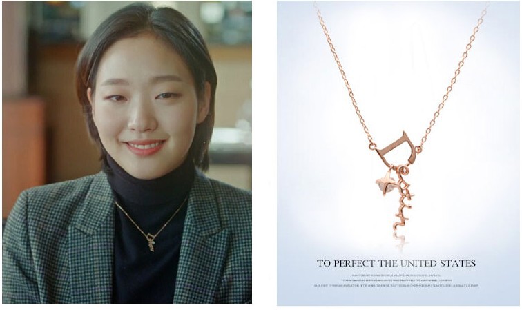 D-shaped kitten chain 7