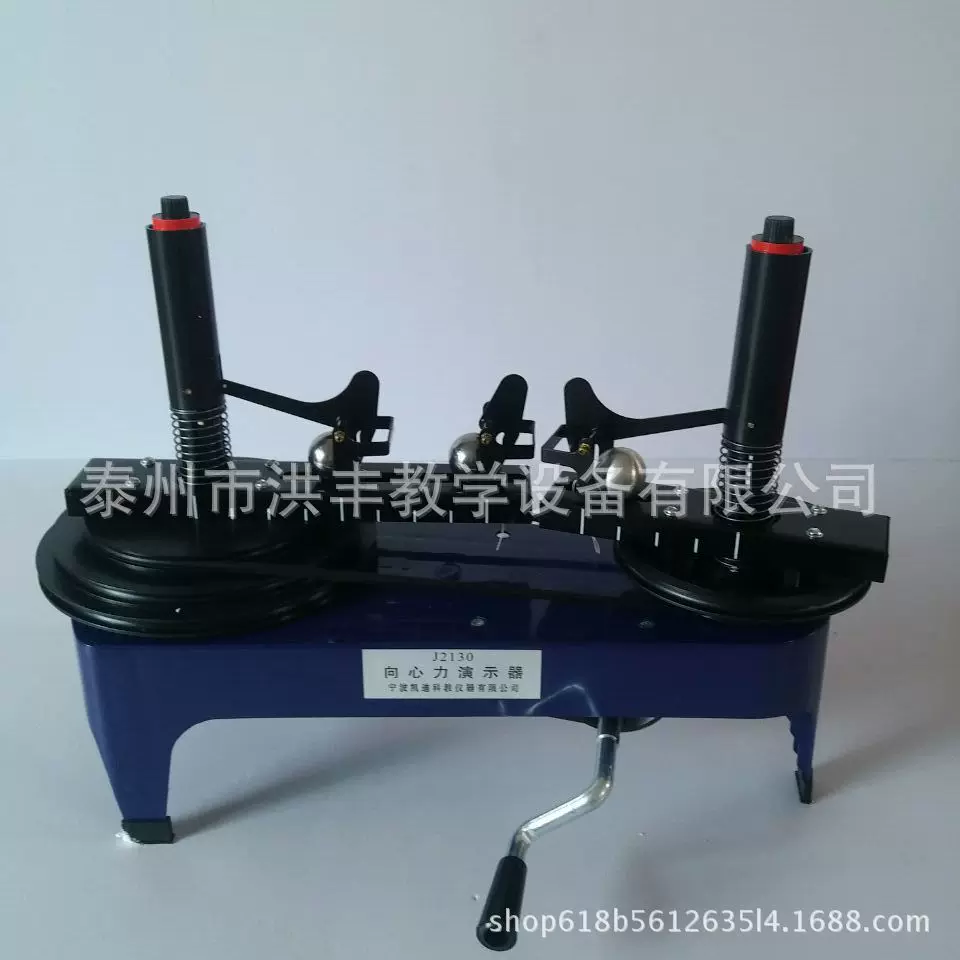 物理仪器 力学实验器材 教具 教学仪器 J21072向心力演示器