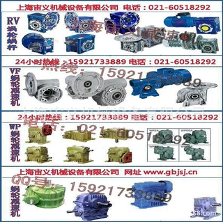 XLY6-15-15kw行星摆线减速机低转速RV150-20-100B5