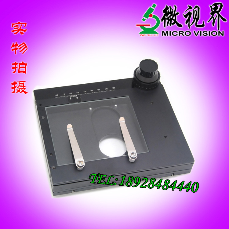 XY微调载物台 显微镜通用精密载物平台 移动平台