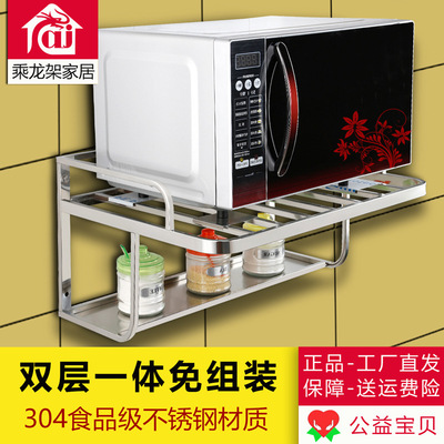 Chenglong frame 304 Stainless steel Microwave oven rack Oven rack double-deck pylons kitchen Shelf Flavor Storage rack