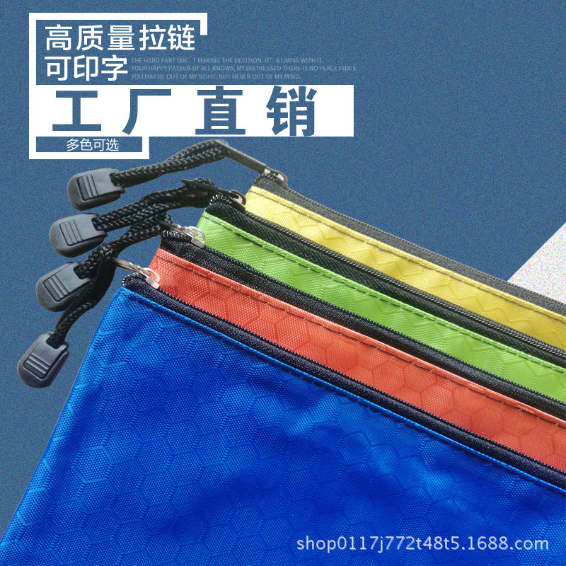 足球纹文件袋资料袋拉链档案袋订制定做印刷logo印字广告宣传发票|ms
