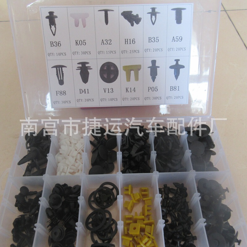 250PCs baffle plate door cover bumper decorative clip body fixed match boxed buckle suitable for Nissan 250PCs baffle plate door cover bumper decorative clip body fixed match boxed buckle suitable for Nissan