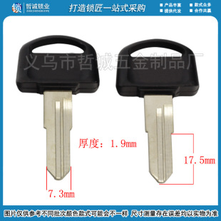 [C539]-glue Double Left Shipped Randomly MotorCyCle Battery Car Key Wholesale