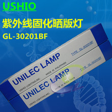 USHIO UVع  GL-10201BF  30201BF UV