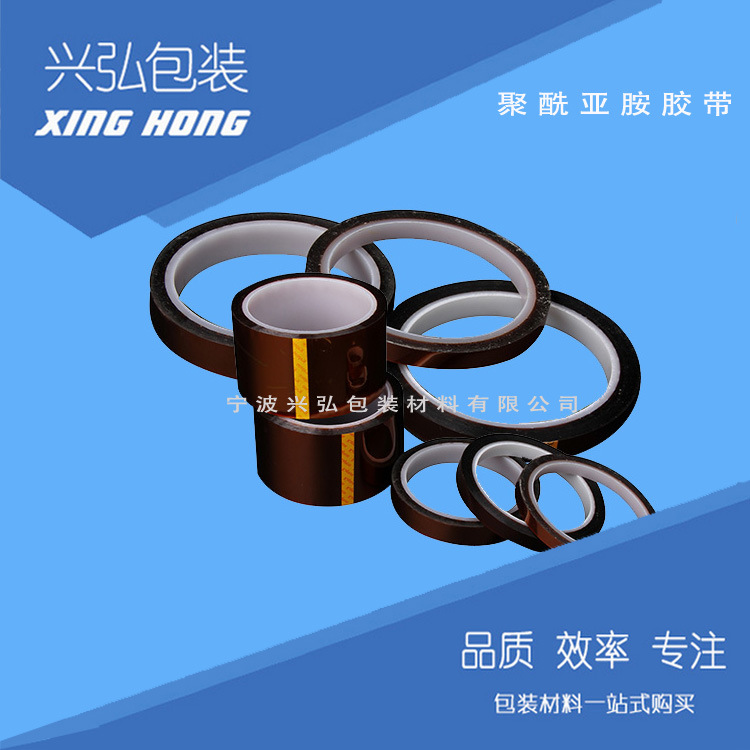 茶色金手指胶带 耐高温聚酰亚胺胶带  Kapton胶带 厂家