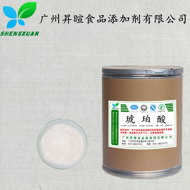 琥珀酸 食品级丁二酸 酸味剂 欢迎订购