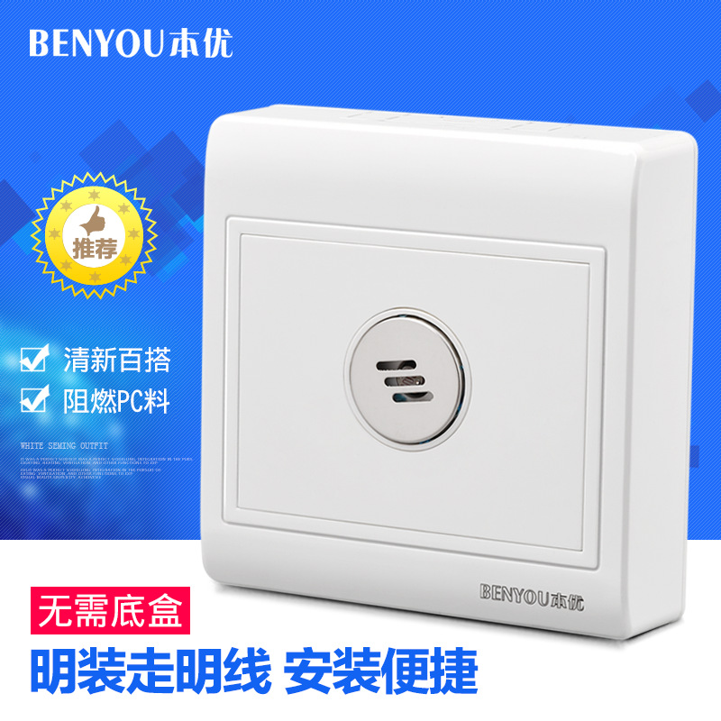 86型明装声控开关面板楼道家用延时智能感应声光控可控节能灯led