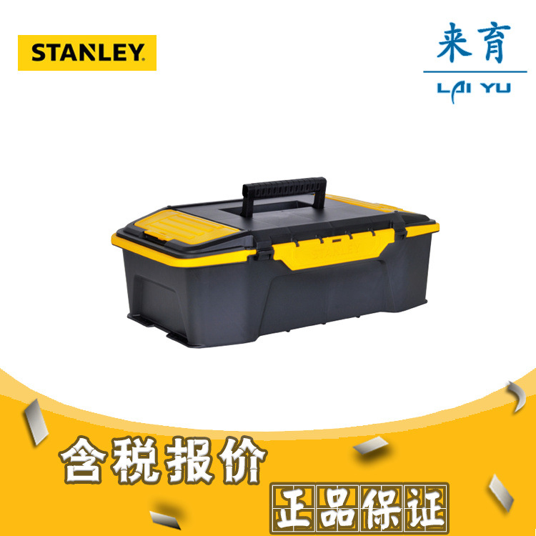 [含税]史丹利工具 双向开塑料工具箱20" STST19950-8-23