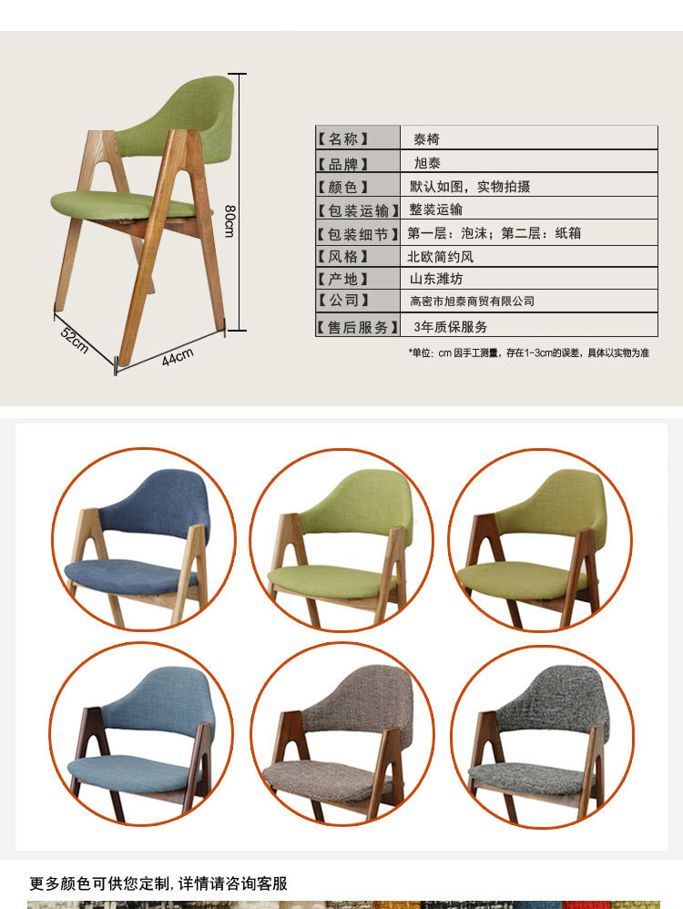 泰椅详情_02