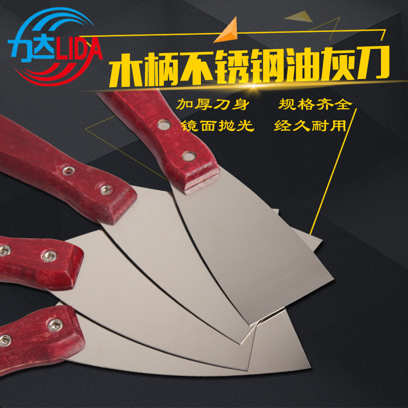 红木柄双夹不锈钢油灰刀 不锈钢油灰刀 铲刀 不锈钢铲刀 不生锈刀
