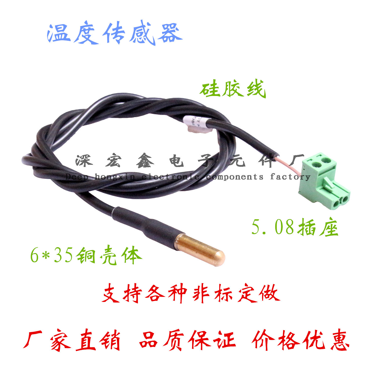 厂家直销 防水型 6*35黄铜外壳 硅胶线 NTC-10K3950 温度传感器