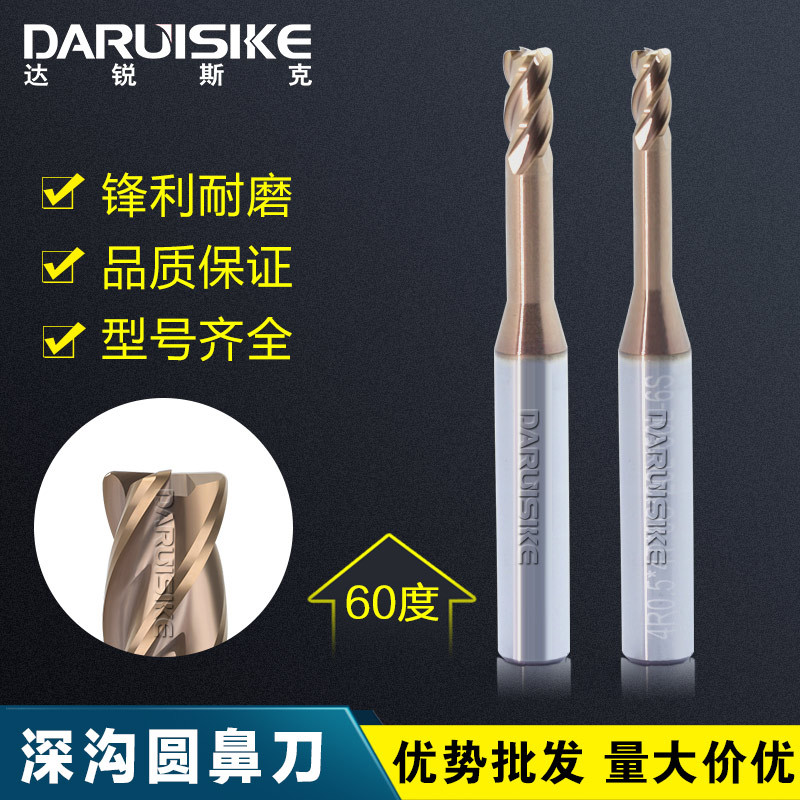 60度硬质合金钨钢4刃圆角避空深腔加工深沟圆鼻牛鼻涂层立铣刀