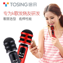 途讯05无线麦克风定制厂家动圈直播话筒家用手机蓝牙K歌宝