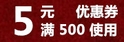500减5