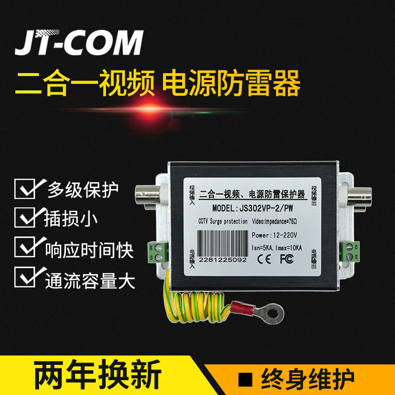 Monitor Two-in-one SPD video Power SPD 12-220V Lightning arrester Surge protector